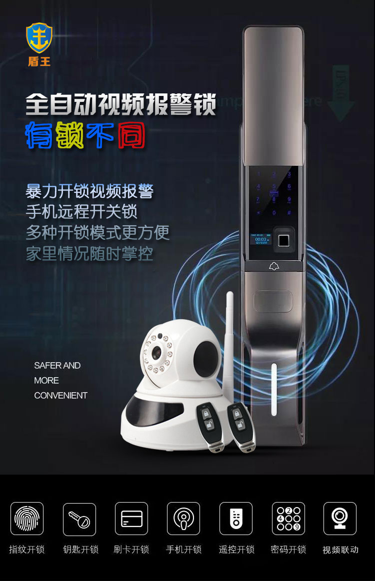 全自動(dòng)指紋鎖有鎖不同