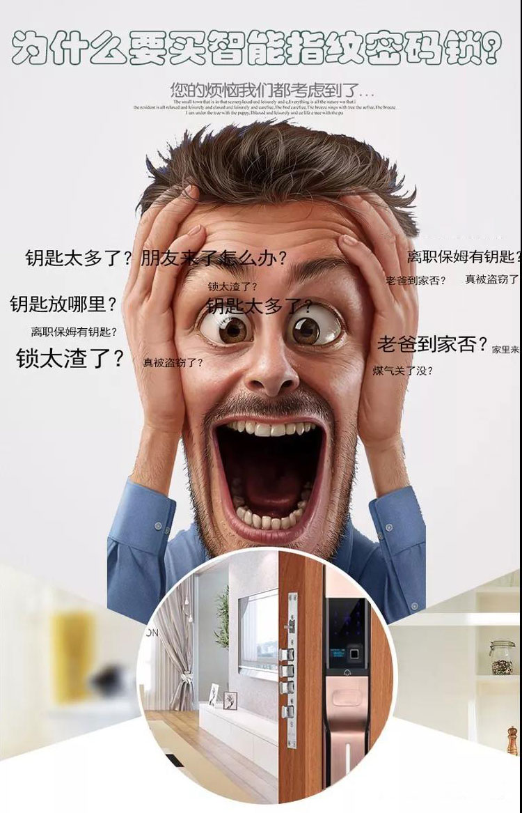 全自動(dòng)報(bào)警指紋鎖1
