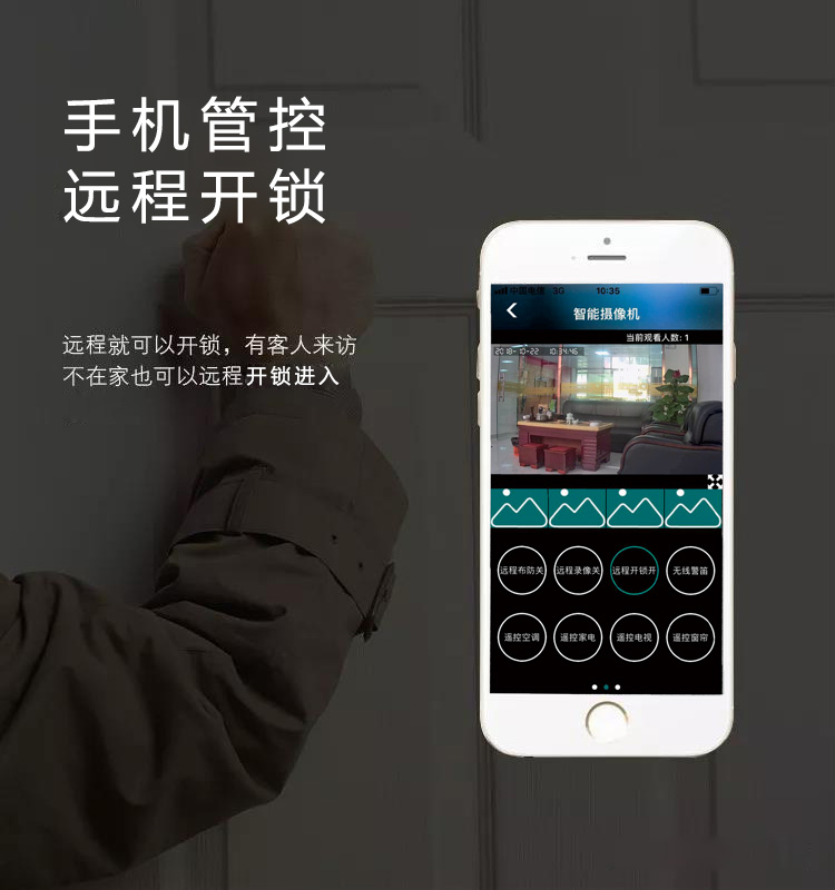 全自動(dòng)報(bào)警指紋鎖5