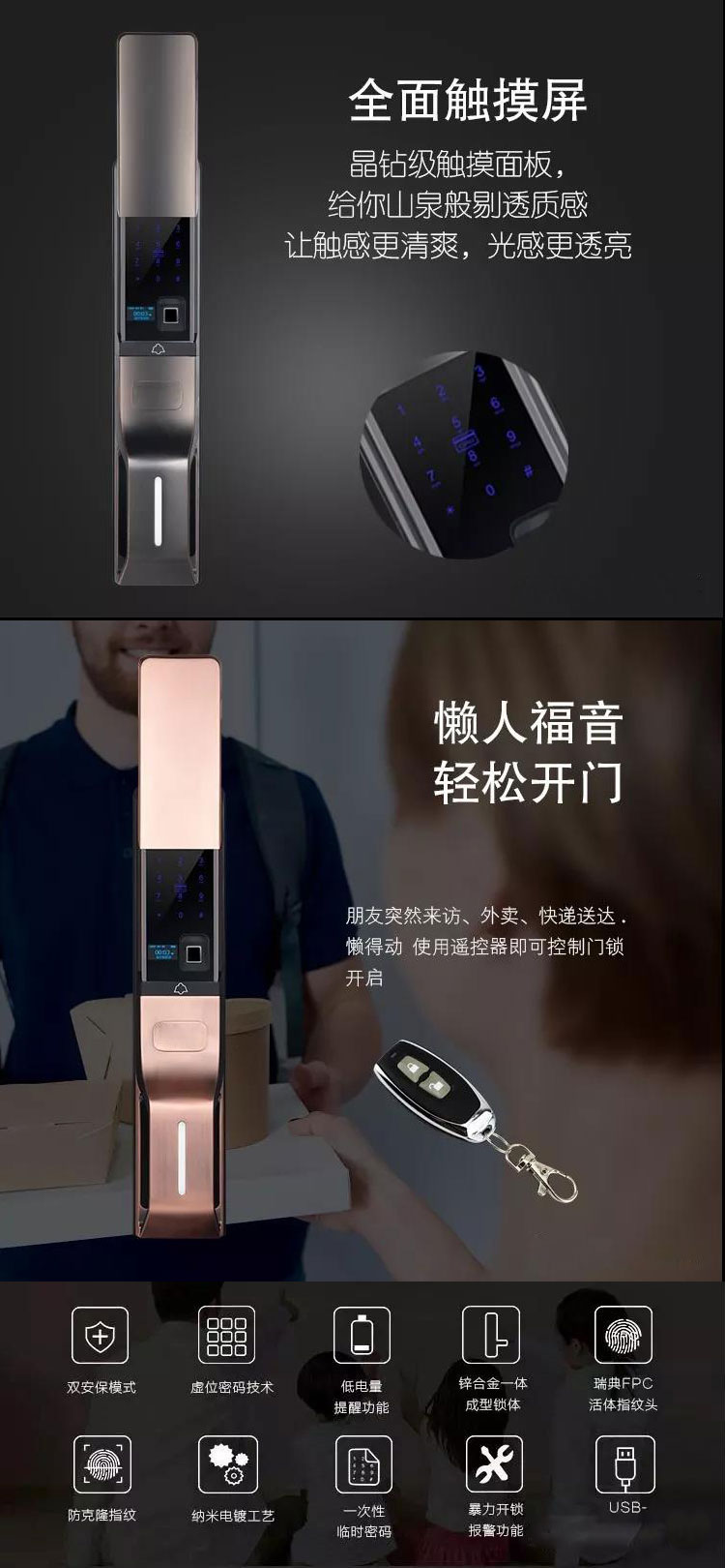 全自動(dòng)報(bào)警指紋鎖7