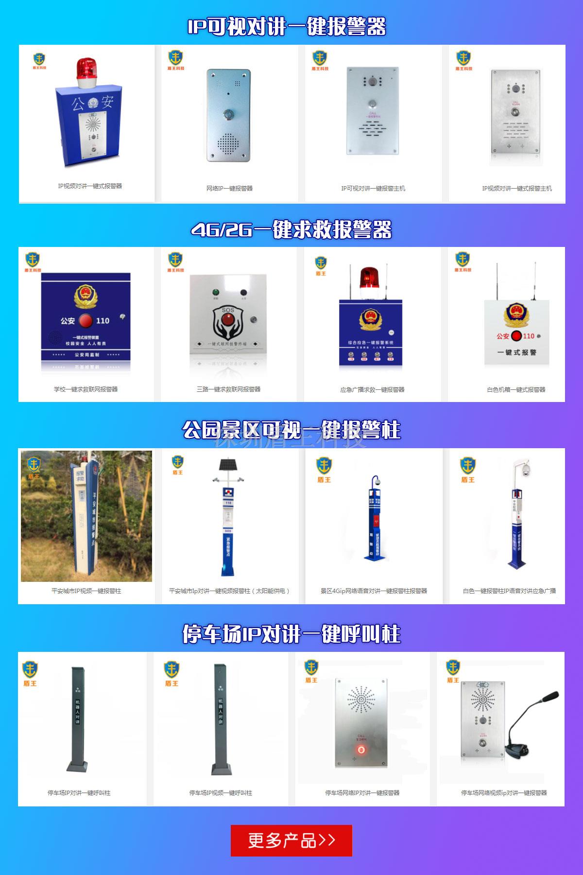 一鍵報警系統(tǒng)產(chǎn)品，一鍵報警器