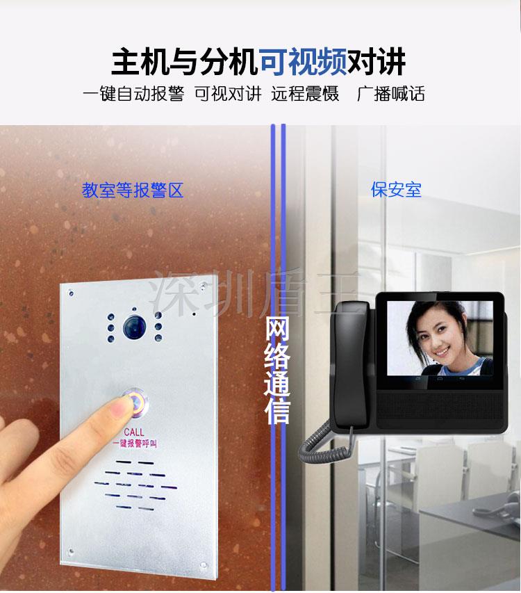 可視語(yǔ)音ip對(duì)講接警管理主機(jī)