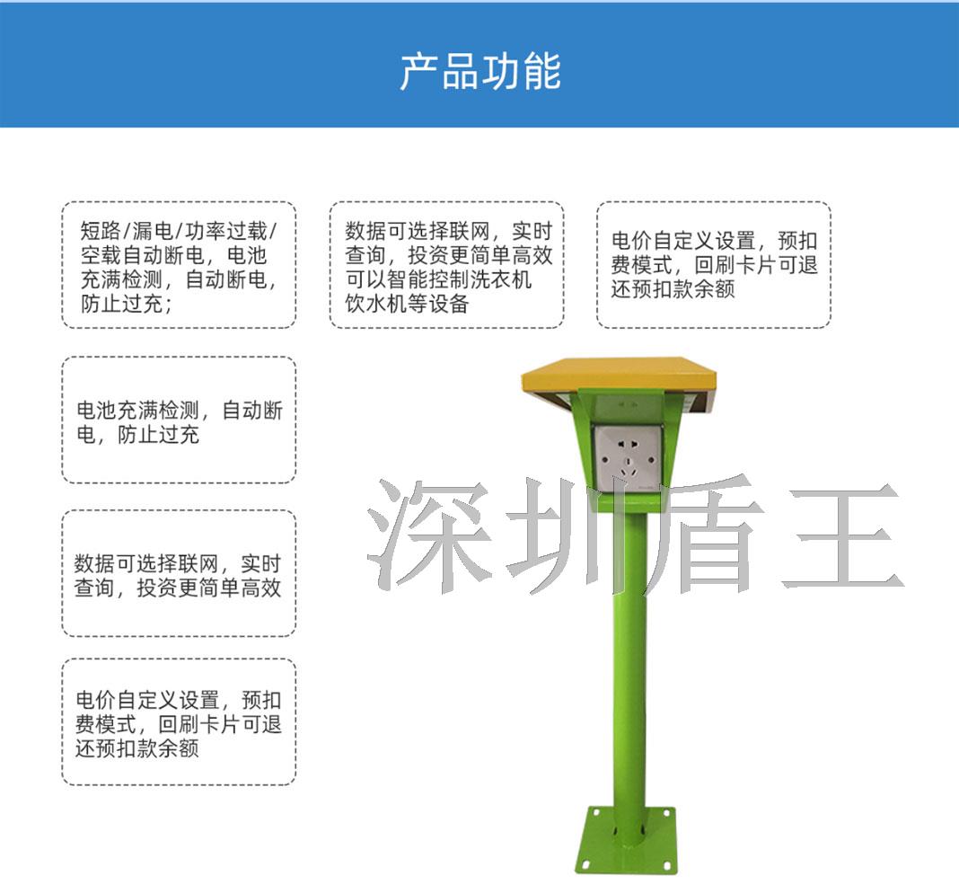 電動(dòng)車(chē)2路立柱智能充電插座