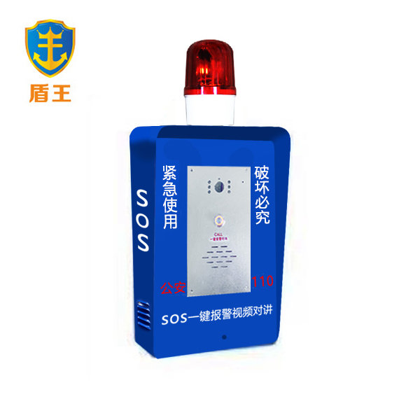 車站一鍵式可視報警器，有效消除安全隱患