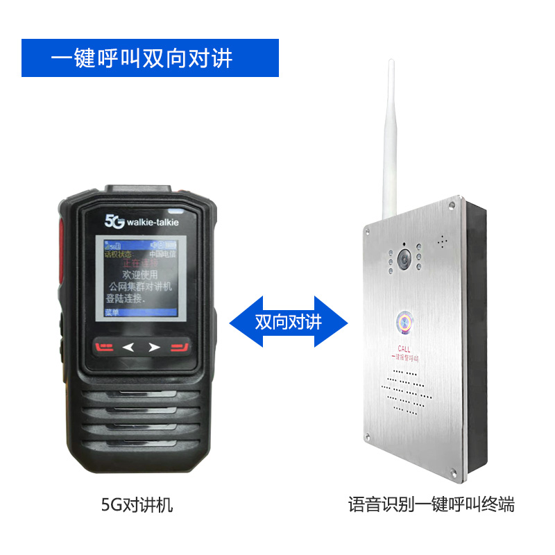 對(duì)講機(jī)聯(lián)動(dòng)校園一鍵報(bào)警系統(tǒng)支持雙向通話對(duì)講