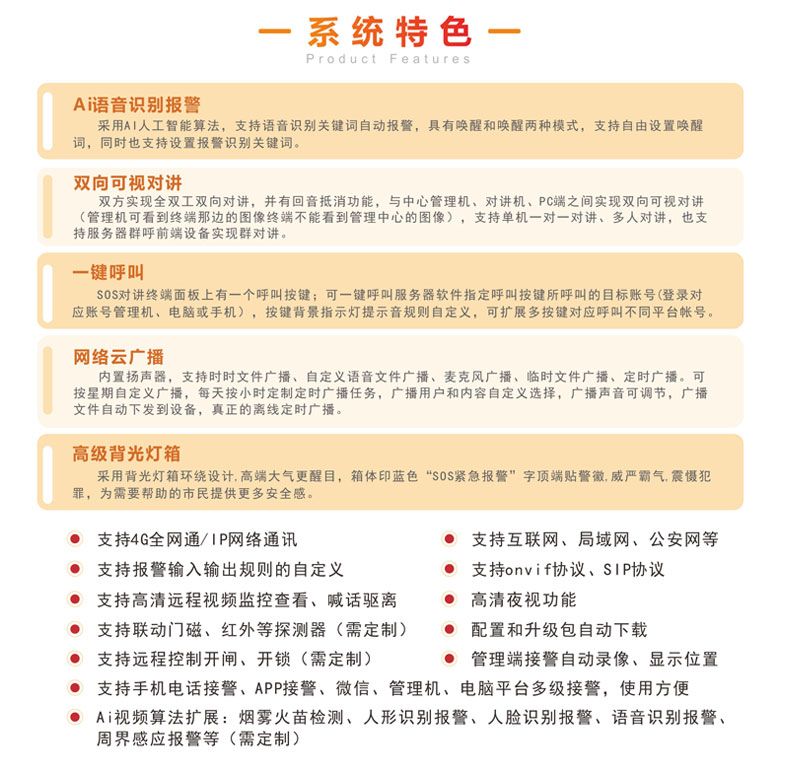 機場高鐵站110緊急一鍵報警求助可視對講系統