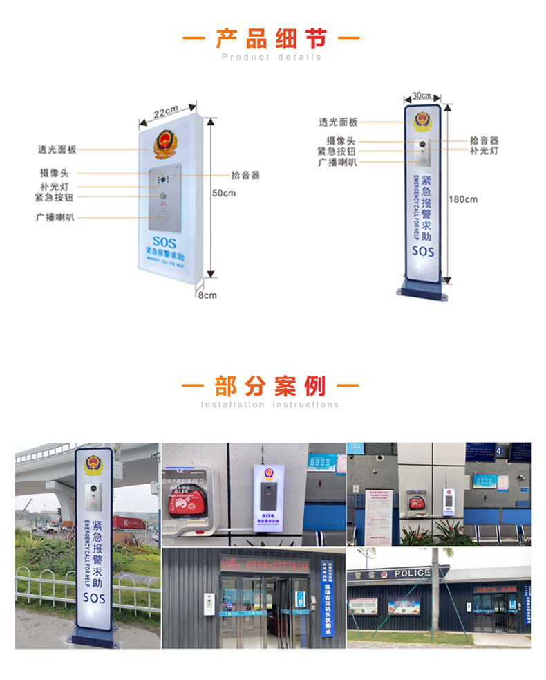 機場高鐵站110緊急一鍵報警求助可視對講系統