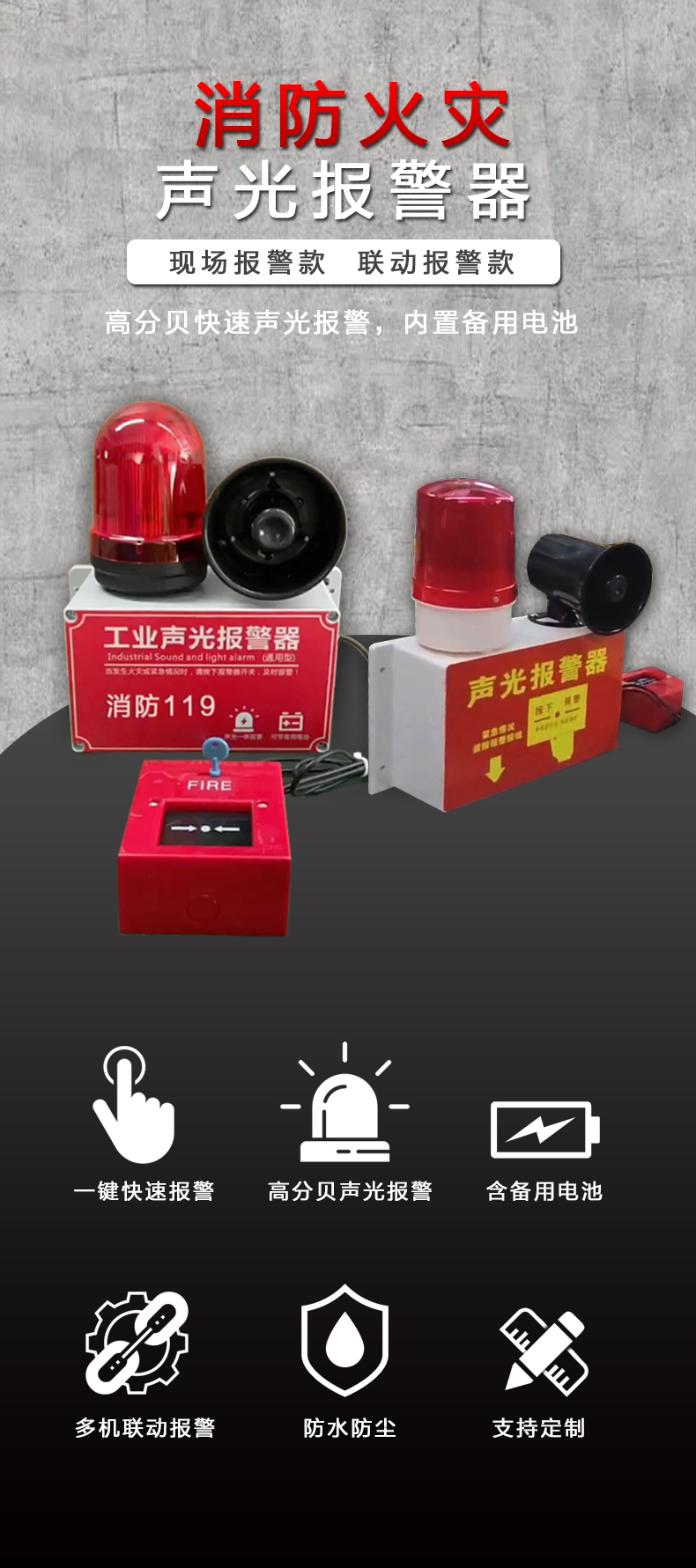工廠寫字樓消防火災聲光報警器商鋪聯動報警器