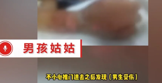 校園防欺凌報(bào)警：13歲男孩被8名同學(xué)霸凌，他們往他身上淋了11盆開(kāi)水，9天后才被發(fā)現(xiàn)