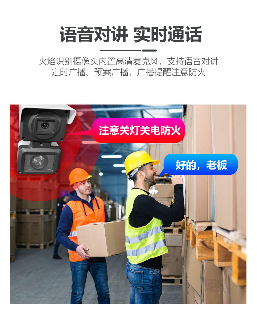三波段火焰識別自動報警攝像頭火災報警器