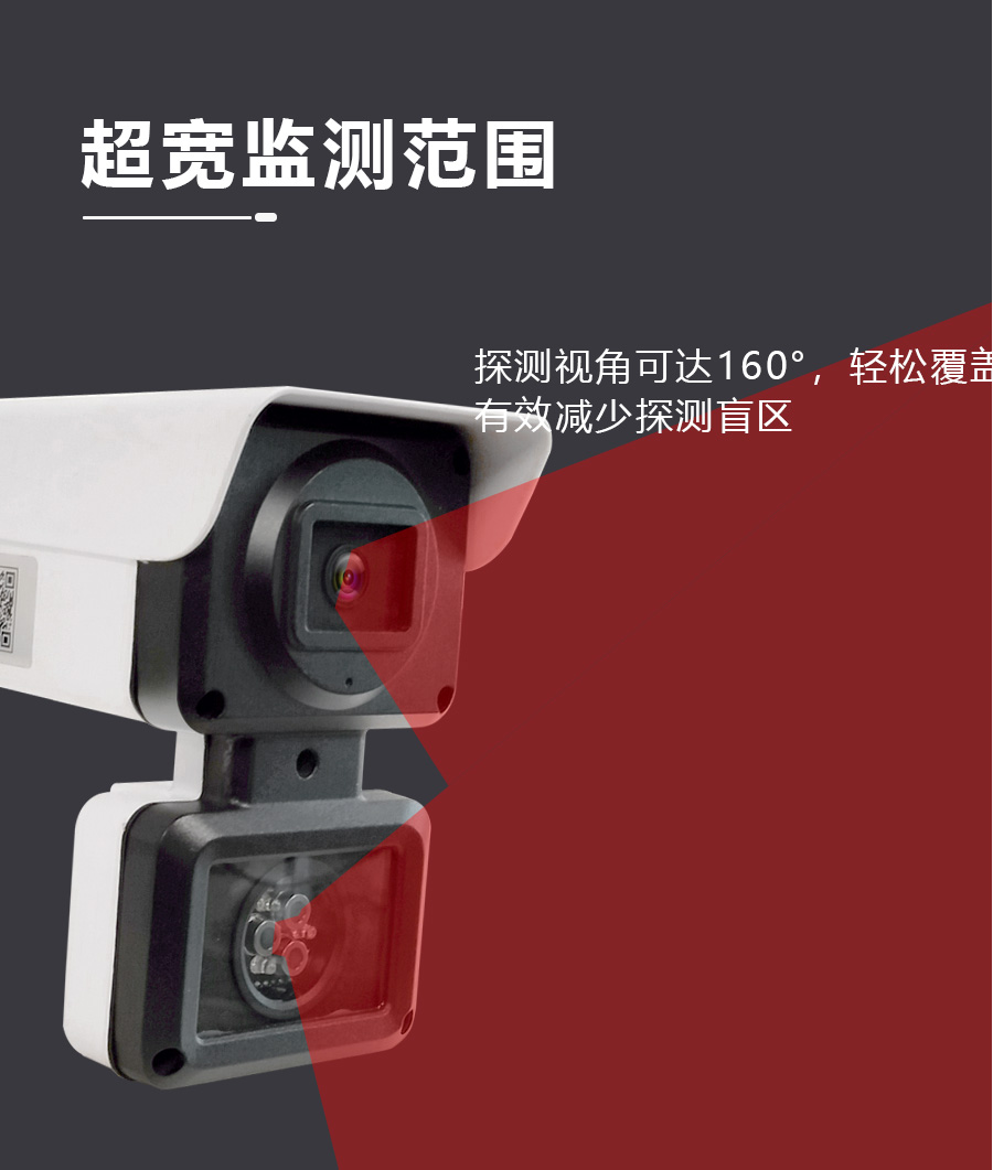三波段火焰識別自動報警攝像頭火災報警器